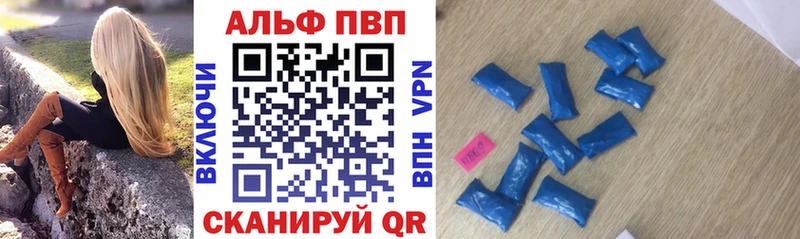 это состав Полысаево Alpha-PVP Соль МЕГА как зайти