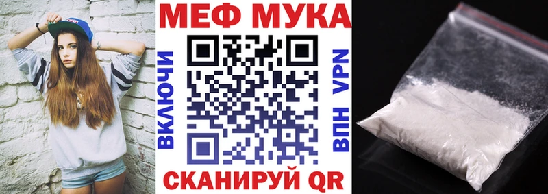 МЕФ мяу мяу  наркотики  Полысаево 