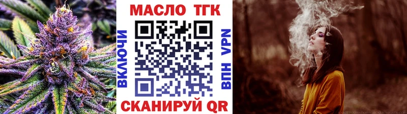 ТГК жижа  маркетплейс телеграм  Полысаево 